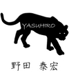野田泰宏