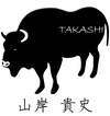山岸貴史