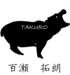 百瀬拓朗