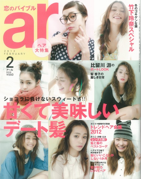 ar 2012.2 表紙 ar 2012.2 表紙