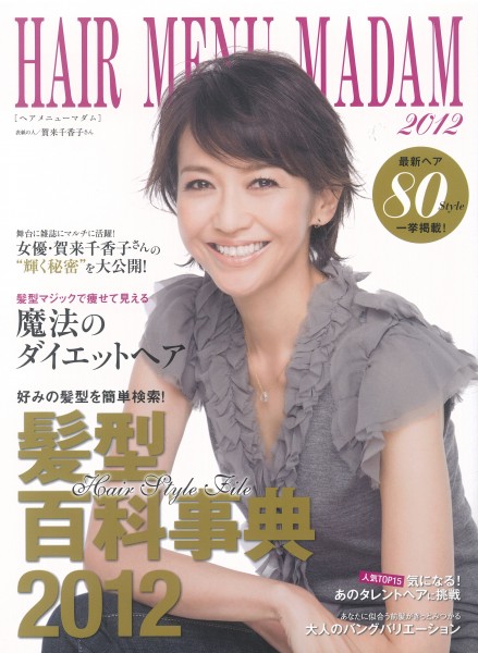ヘアメニューマダム ヘアメニューマダム