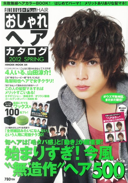 FINE BOYSおしゃれヘアカタログ 表紙 FINE BOYSおしゃれヘアカタログ 表紙