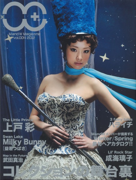 M&W vol.4 表紙 MandWvol.4 表紙