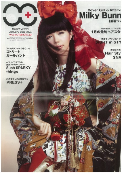 M&W vol.11 表紙 M&W vol.11 表紙