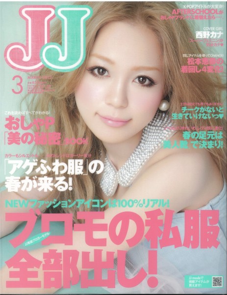 JJ 2012.3 表紙 JJ 2012.3 表紙