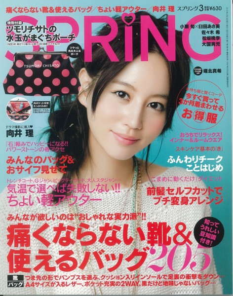 Spring2012.3 表紙 Spring2012.3 表紙