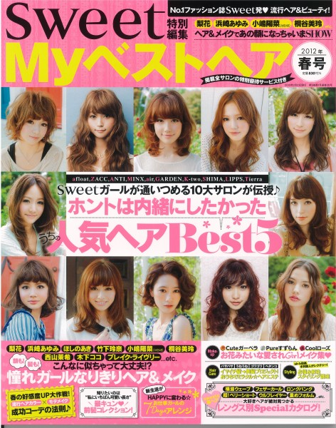 Myベストヘア 2012春 表紙 Myベストヘア 2012春 表紙