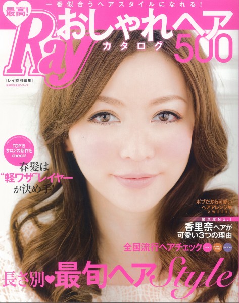 Rayおしゃれヘアカタログ Rayおしゃれヘアカタログ