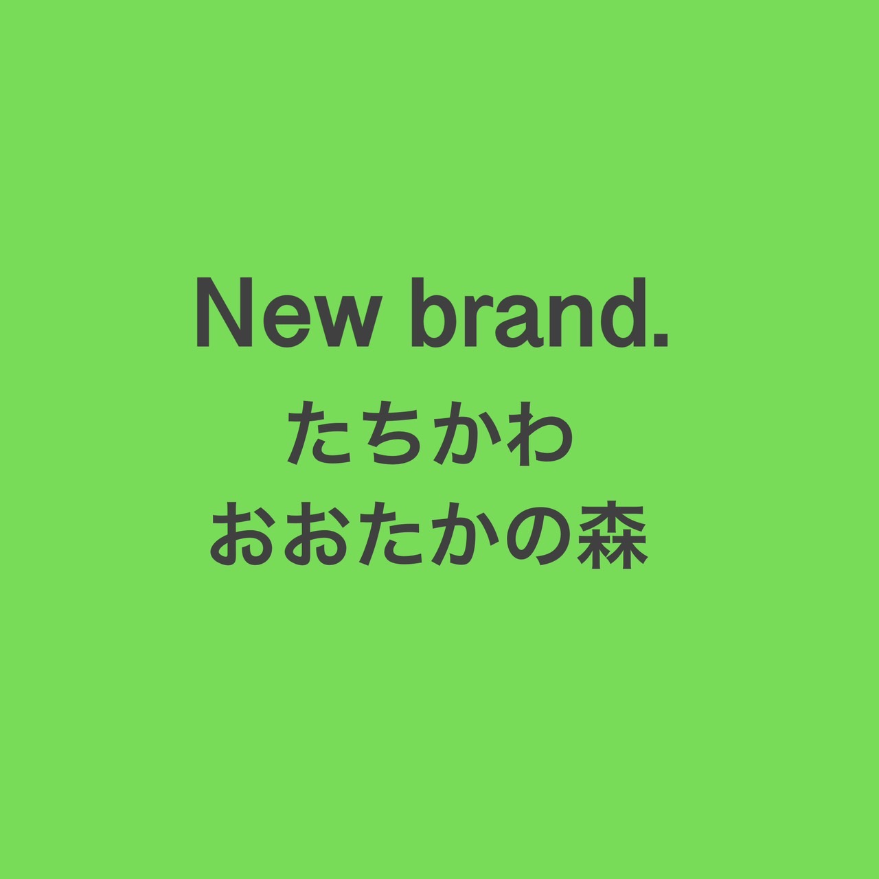 newbrandページ